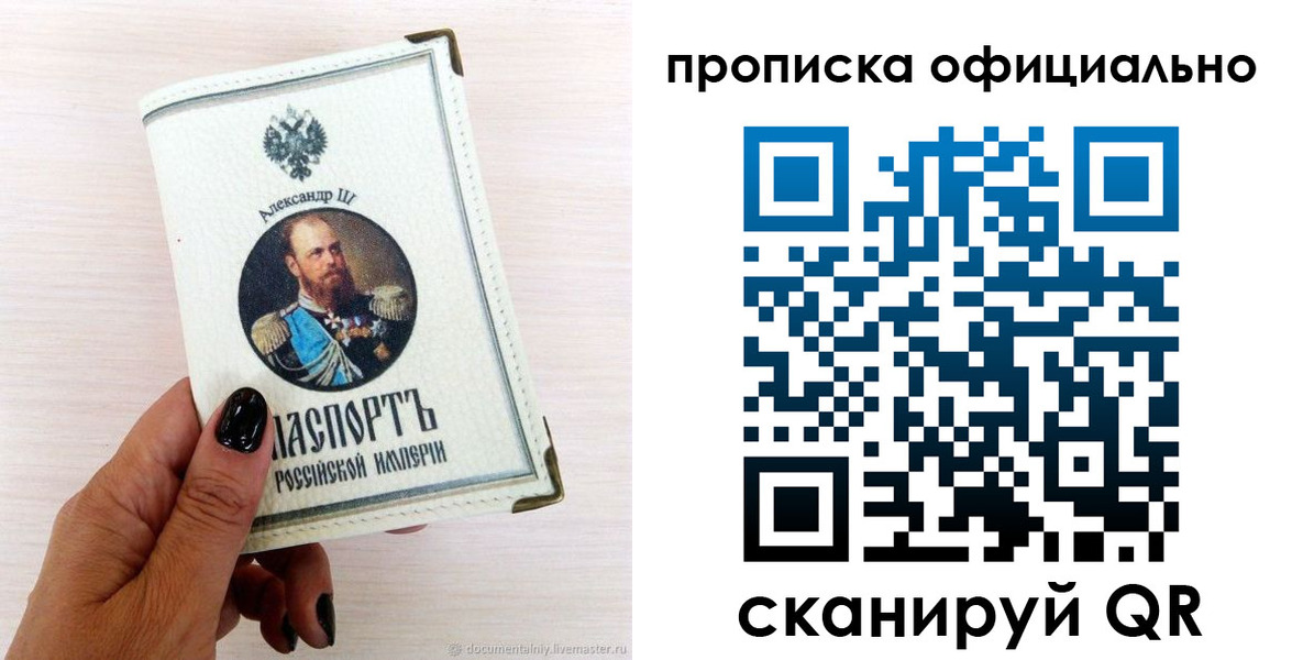 временная регистрация собственник в Новошахтинске