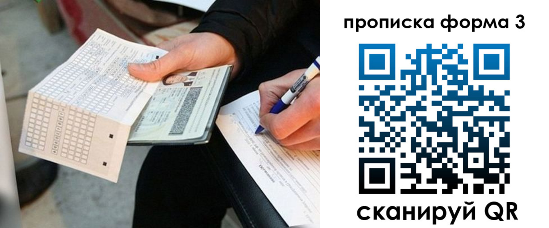 регистрация в Новошахтинске