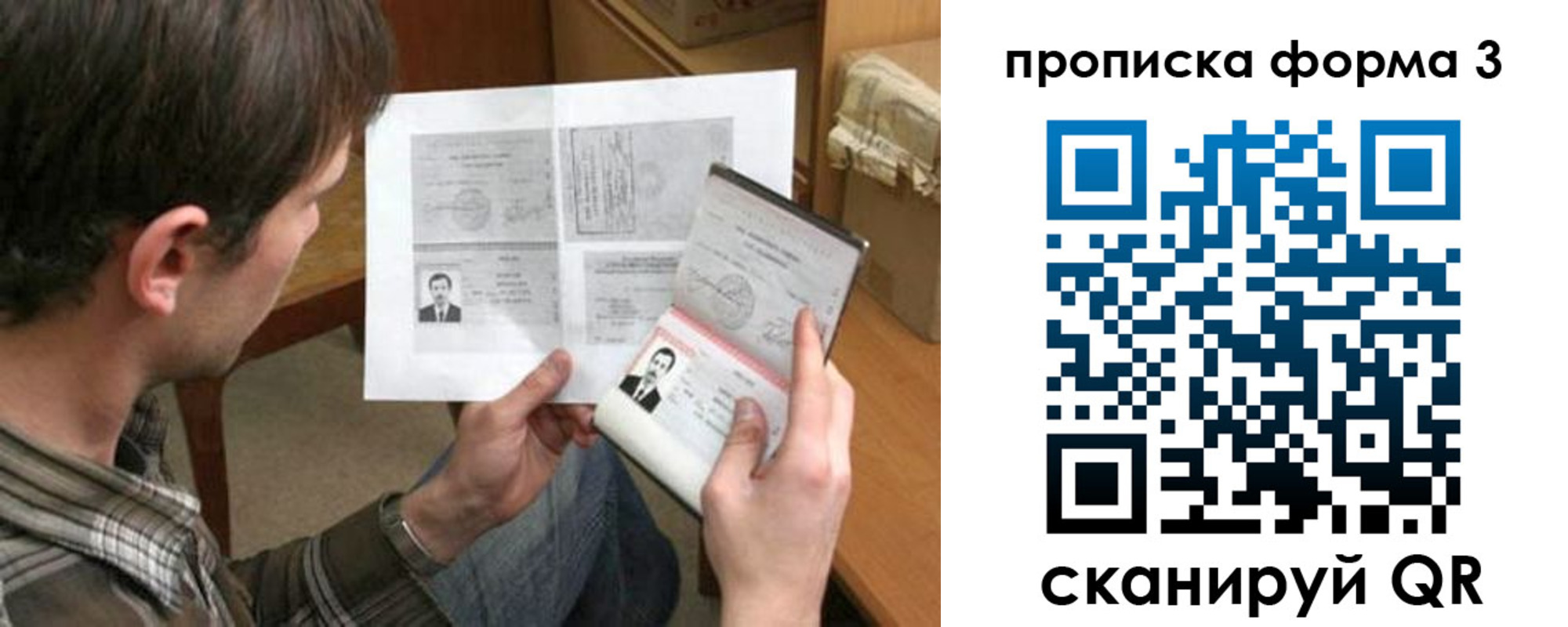 где прописаться в Новошахтинске