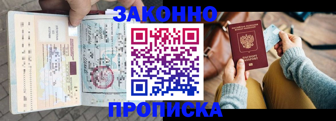 регистрация для школы в Новошахтинске