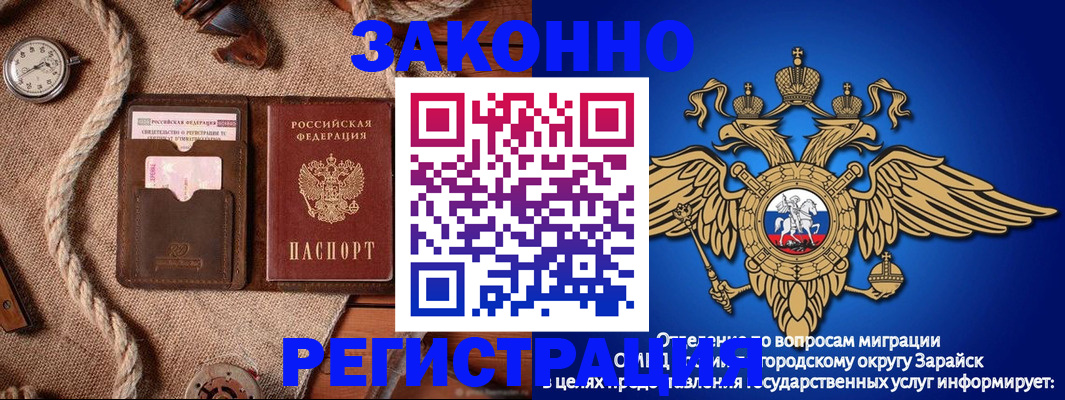 временная регистрация купить в Новошахтинске