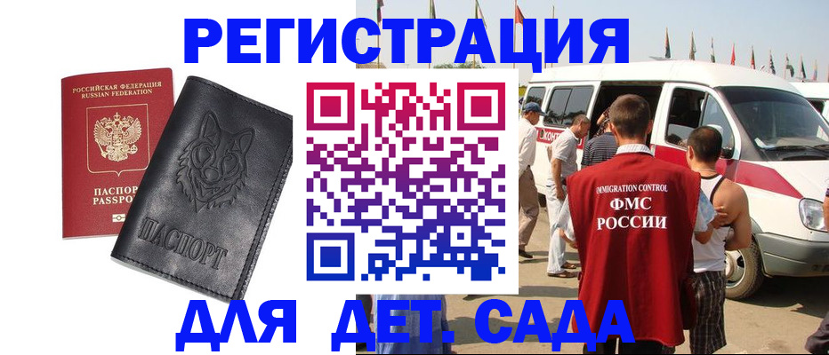 прописка для кредита в Новошахтинске