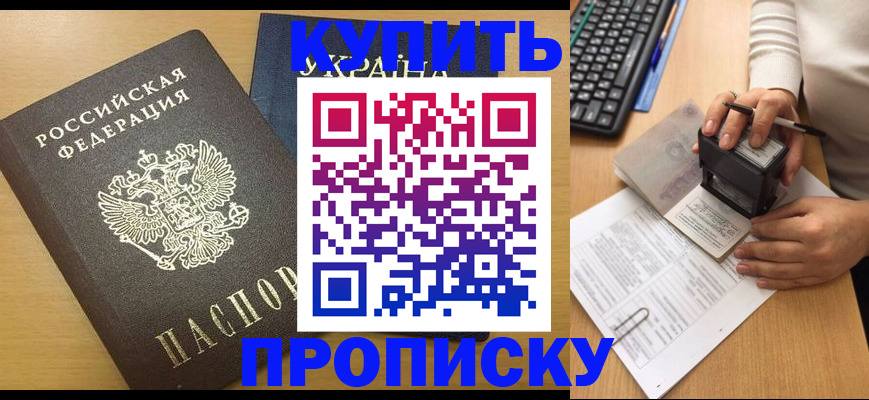 регистрация для дет. сада в Новошахтинске