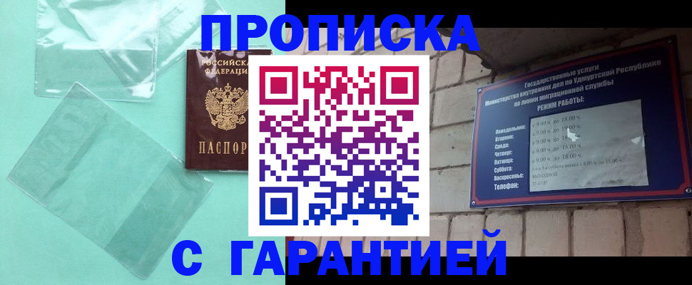 прописка для школы в Новошахтинске