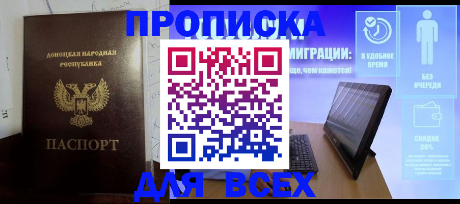 временная регистрация законно в Новошахтинске