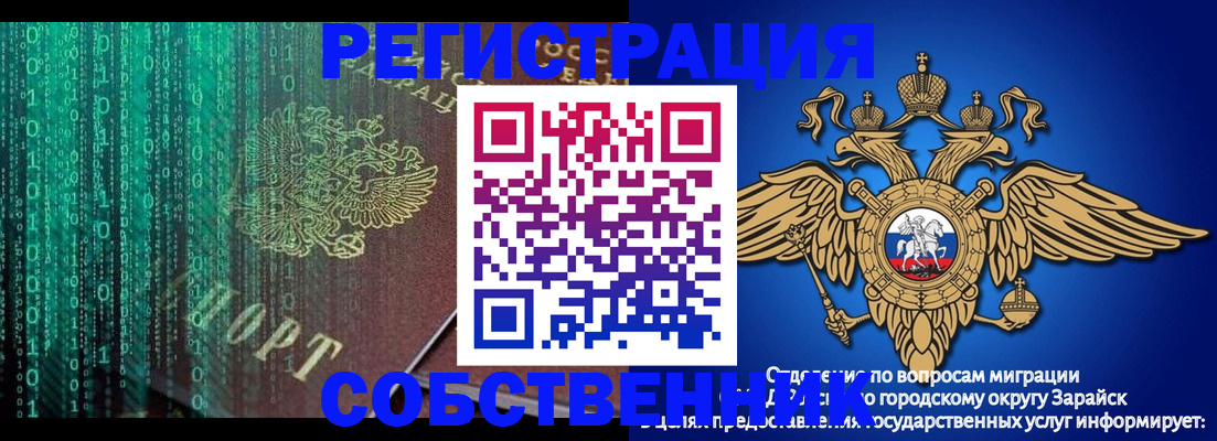 прописка для военкомата в Новошахтинске